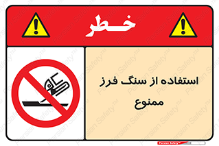 don’t , دستگاه برش , فرز , 