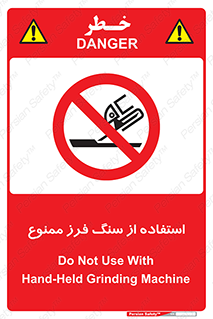 don’t , دستگاه برش , فرز , 