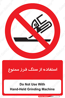 don’t , دستگاه برش , فرز , 