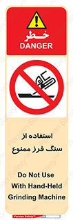don’t , دستگاه برش , فرز , 