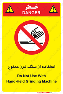 don’t , دستگاه برش , فرز , 