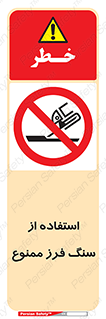 don’t , دستگاه برش , فرز , 