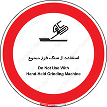 don’t , دستگاه برش , فرز , 