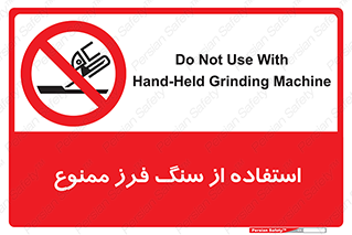 don’t , دستگاه برش , فرز , 