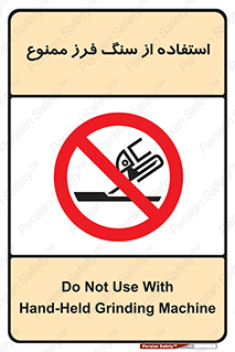 don’t , دستگاه برش , فرز , 