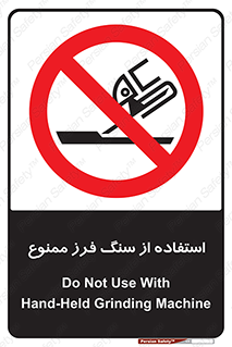 don’t , دستگاه برش , فرز , 