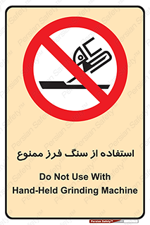 don’t , دستگاه برش , فرز , 