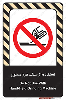 don’t , دستگاه برش , فرز , 
