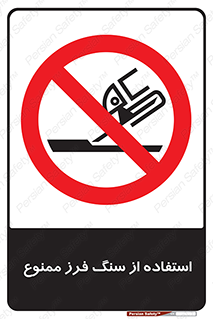 don’t , دستگاه برش , فرز , 