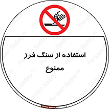 don’t , دستگاه برش , فرز , 