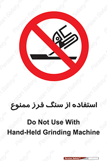 don’t , دستگاه برش , فرز , 