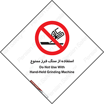 don’t , دستگاه برش , فرز , 