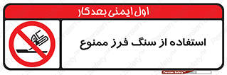 don’t , دستگاه برش , فرز , 