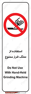 don’t , دستگاه برش , فرز , 