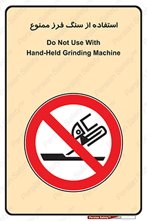don’t , دستگاه برش , فرز , 