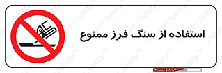 don’t , دستگاه برش , فرز , 