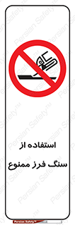 don’t , دستگاه برش , فرز , 