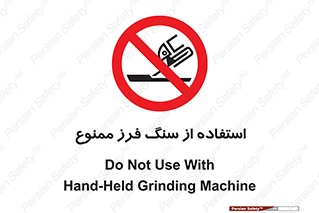 don’t , دستگاه برش , فرز , 