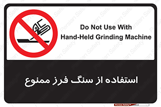 don’t , دستگاه برش , فرز , 