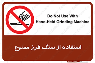 don’t , دستگاه برش , فرز , 