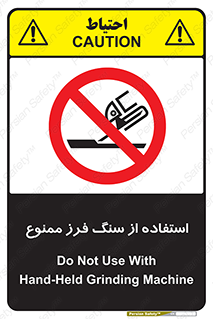 don’t , دستگاه برش , فرز , 