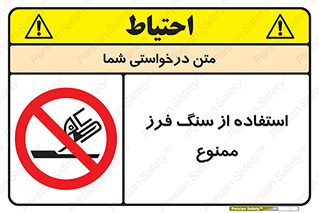 don’t , دستگاه برش , فرز , 