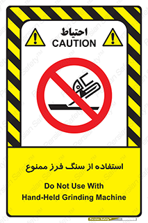 don’t , دستگاه برش , فرز , 