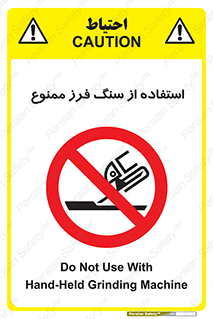 don’t , دستگاه برش , فرز , 
