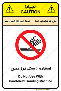 don’t , دستگاه برش , فرز , 