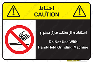 don’t , دستگاه برش , فرز , 