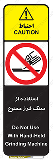 don’t , دستگاه برش , فرز , 