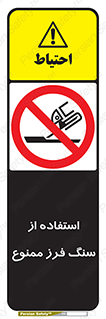 don’t , دستگاه برش , فرز , 