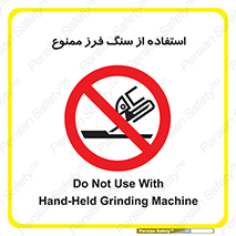 don’t , دستگاه برش , فرز , 