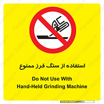don’t , دستگاه برش , فرز , 