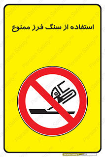 don’t , دستگاه برش , فرز , 