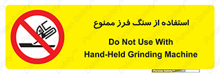 don’t , دستگاه برش , فرز , 