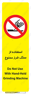 don’t , دستگاه برش , فرز , 