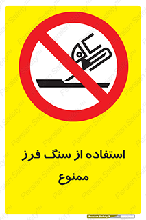 don’t , دستگاه برش , فرز , 