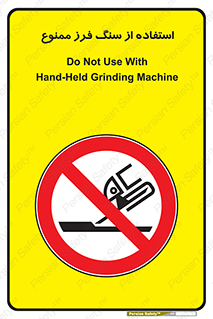 don’t , دستگاه برش , فرز , 