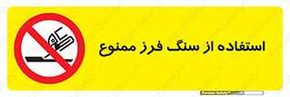 don’t , دستگاه برش , فرز , 
