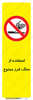 don’t , دستگاه برش , فرز , 