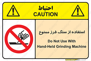 don’t , دستگاه برش , فرز , 