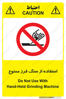 don’t , دستگاه برش , فرز , 