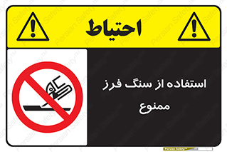 don’t , دستگاه برش , فرز , 