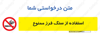 don’t , دستگاه برش , فرز , 