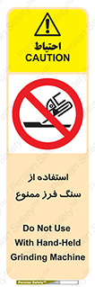 don’t , دستگاه برش , فرز , 