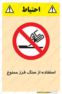 don’t , دستگاه برش , فرز , 