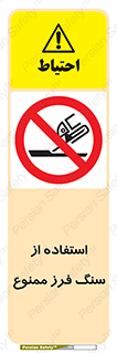 don’t , دستگاه برش , فرز , 