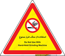 don’t , دستگاه برش , فرز , 