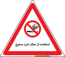 don’t , دستگاه برش , فرز , 